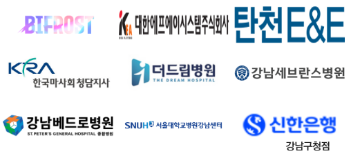 함께하는 기업(로고)