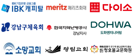 함께하는 기업(로고)