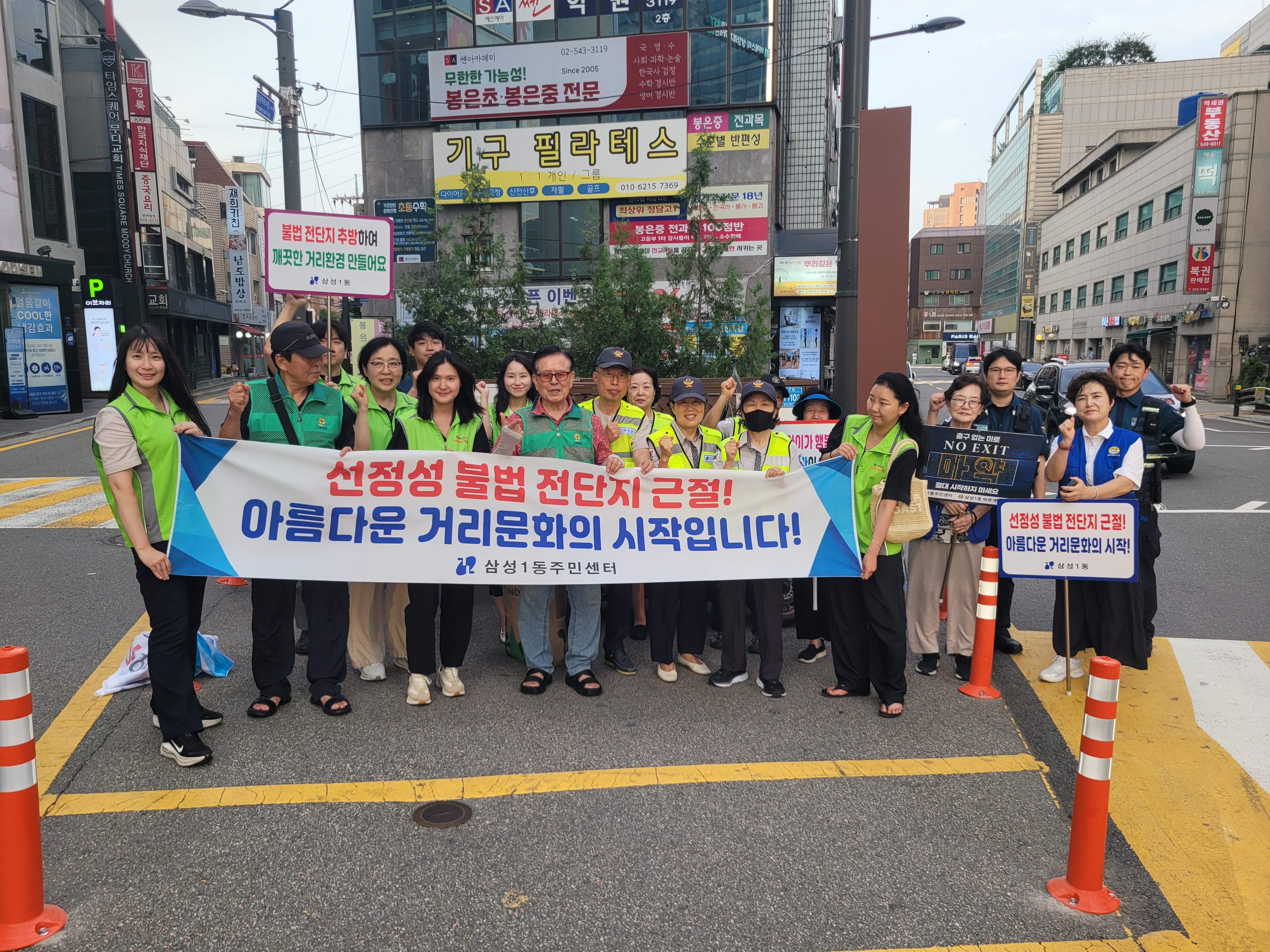 2026년 7월 28일 민·관·경 불법광고물 합동단속 및 캠페인 실시