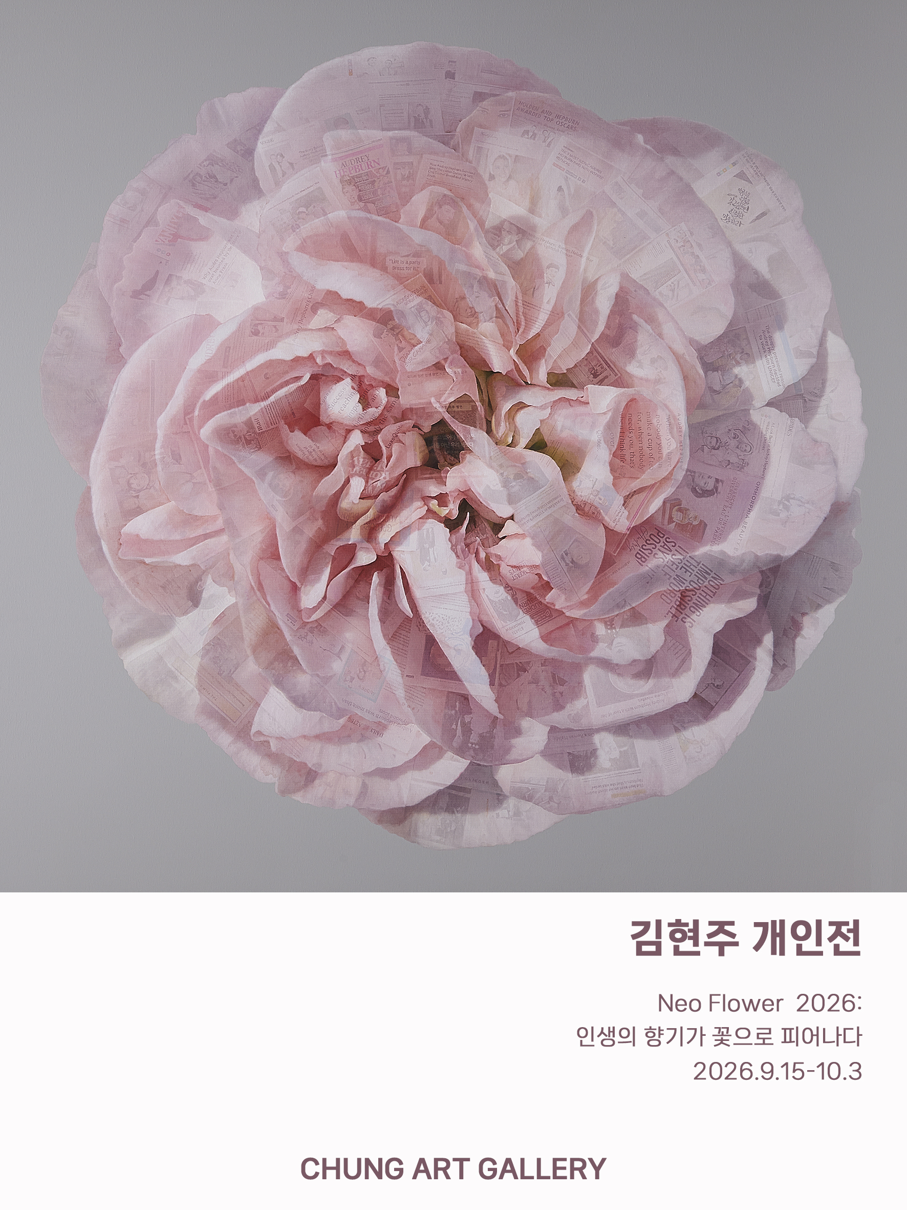 김현주_ Neo-Flower 2520(오드리헵번의 꽃), Acrylic on canvas, 115.5x113cm, 2025