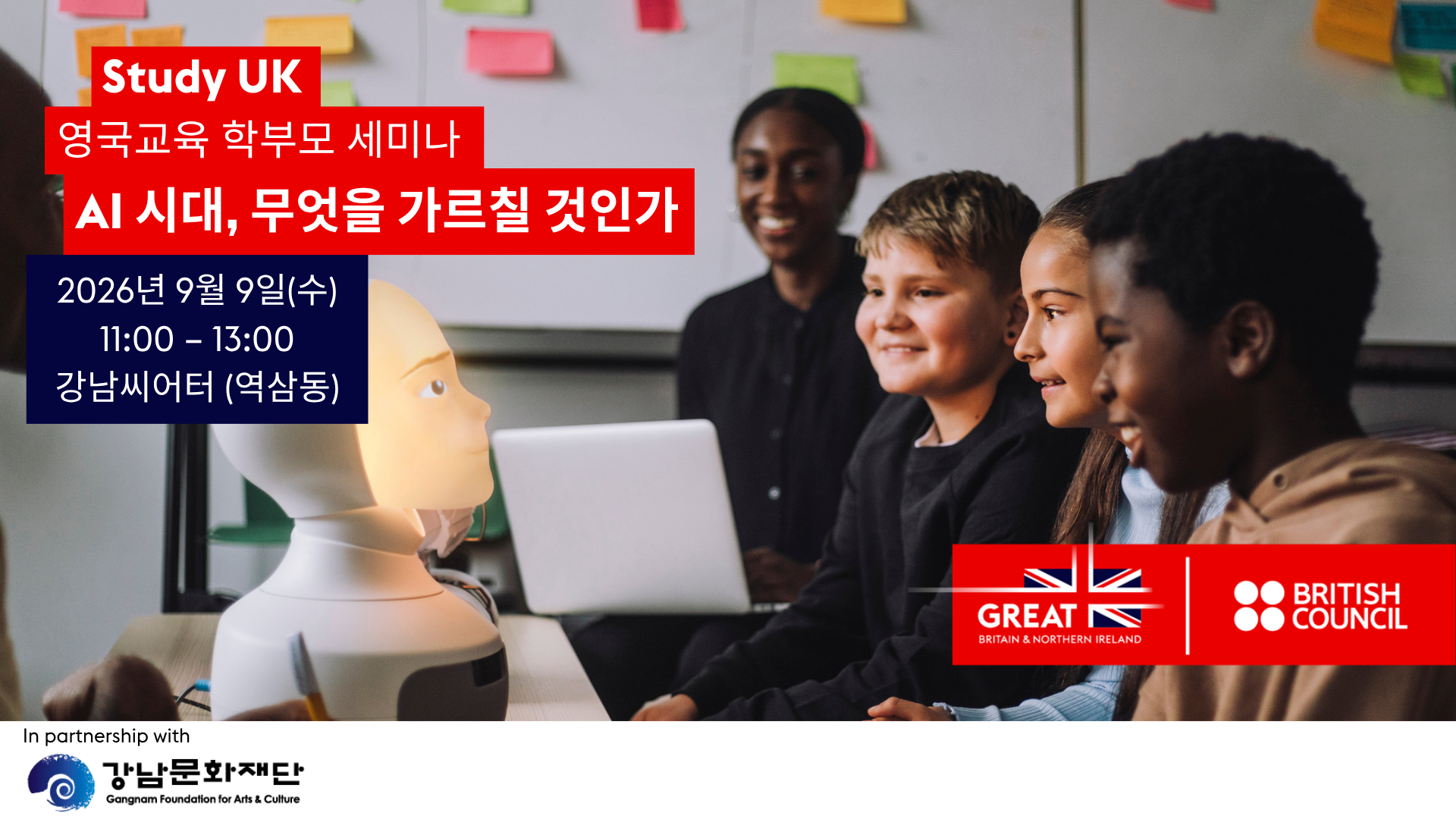 영국유학