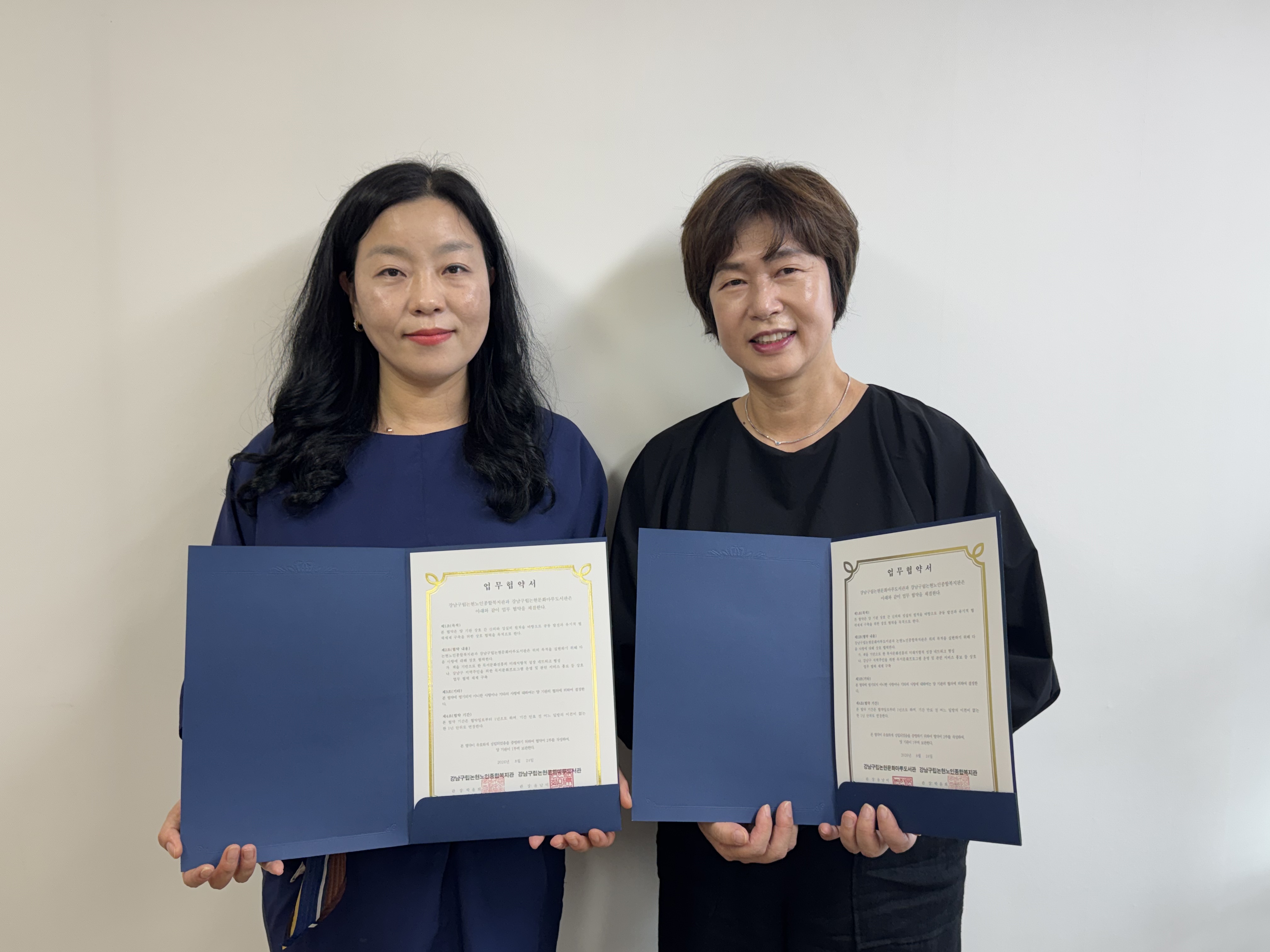 2026년 강남구립 논현문화마루도서관 업무협약 체결 [상담 및 정서생활지원사업]