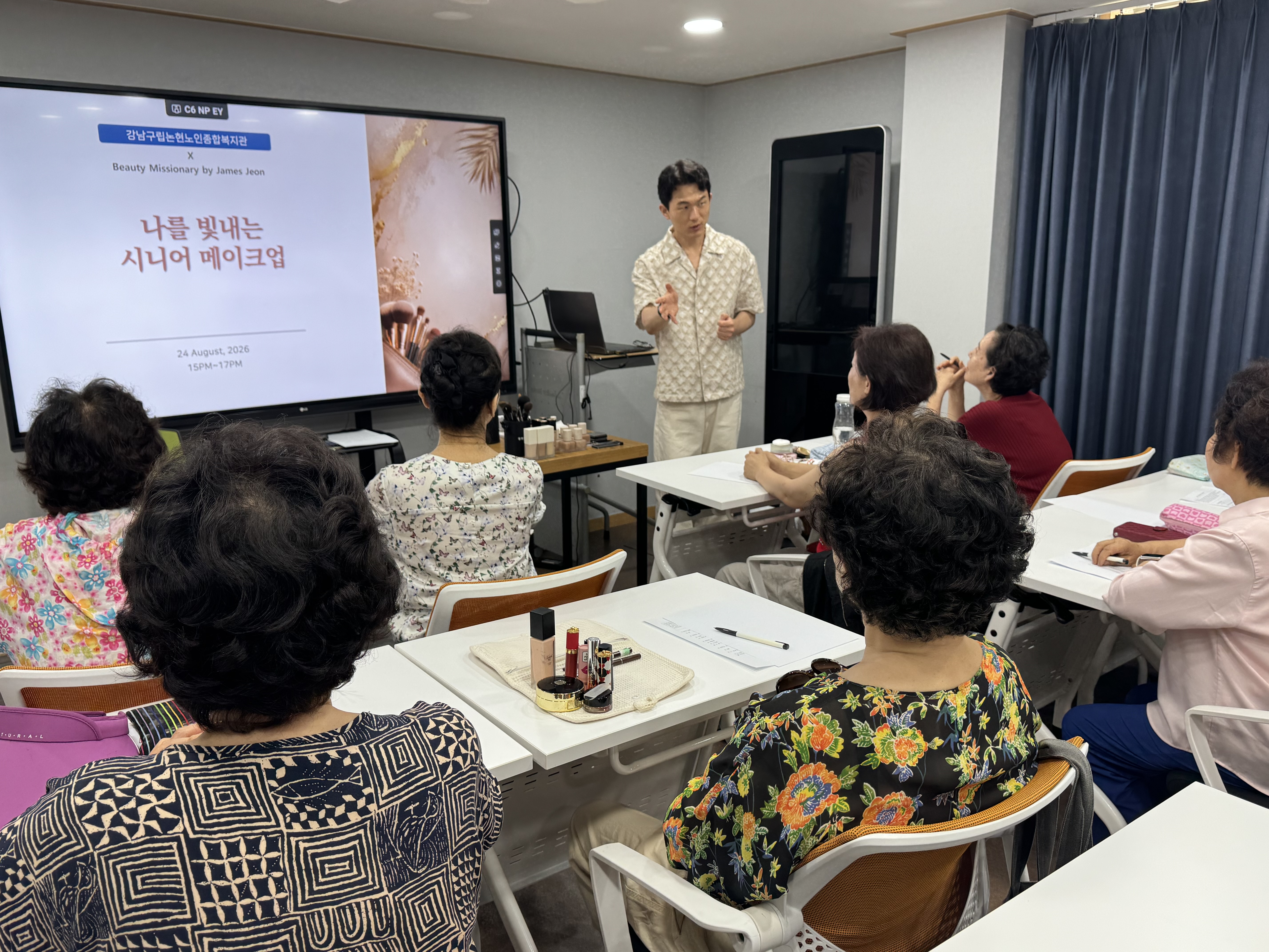나를 빛내는 시니어 메이크업 교육 진행 [상담 및 정서생활지원사업]