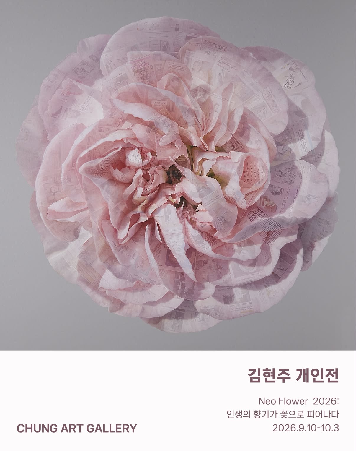 김현주_ Neo-Flower 2520(오드리헵번의 꽃), Acrylic on canvas, 115.5x113cm, 2025
