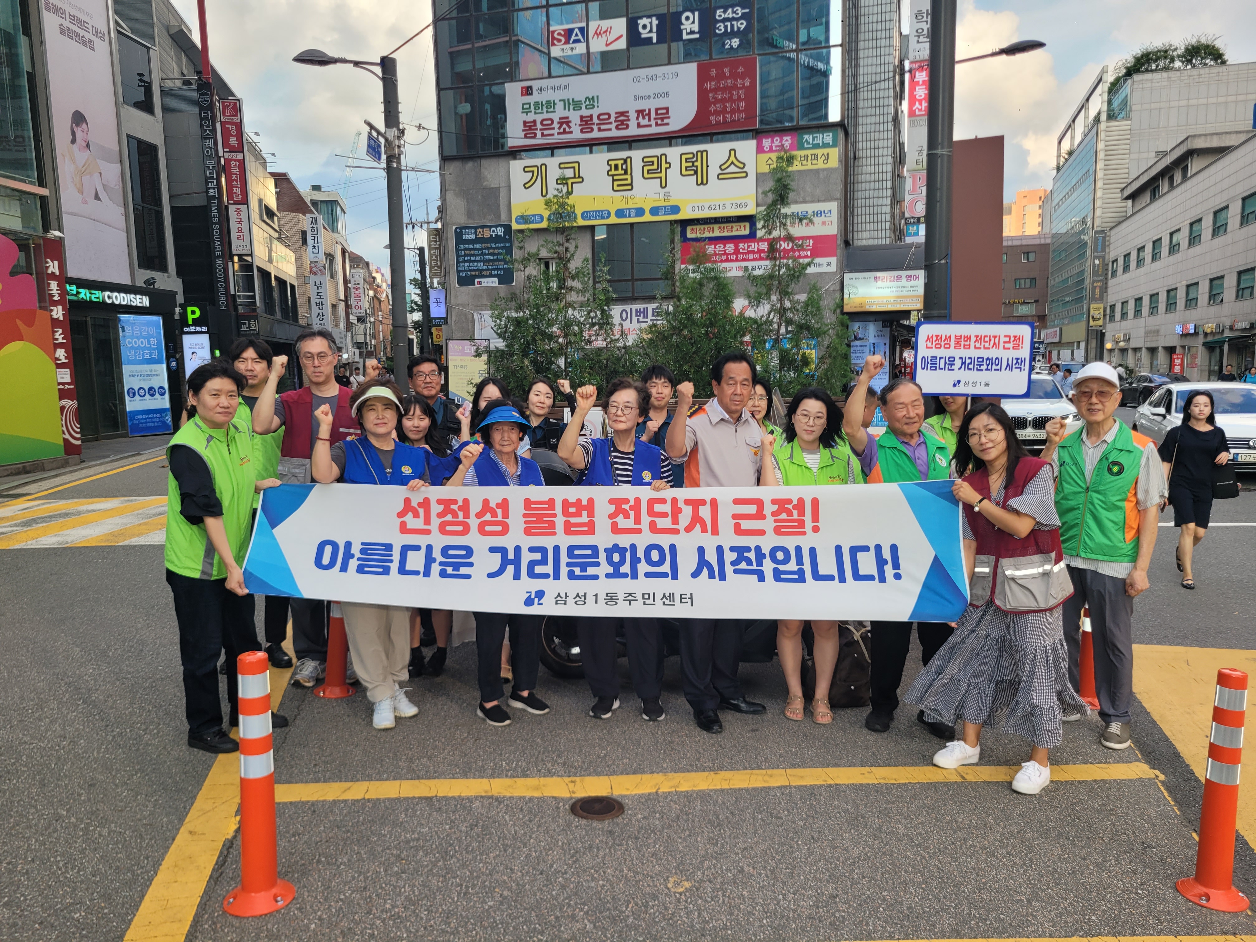 2026년 8월 25일 민·관·경 불법광고물 합동단속 및 캠페인 실시