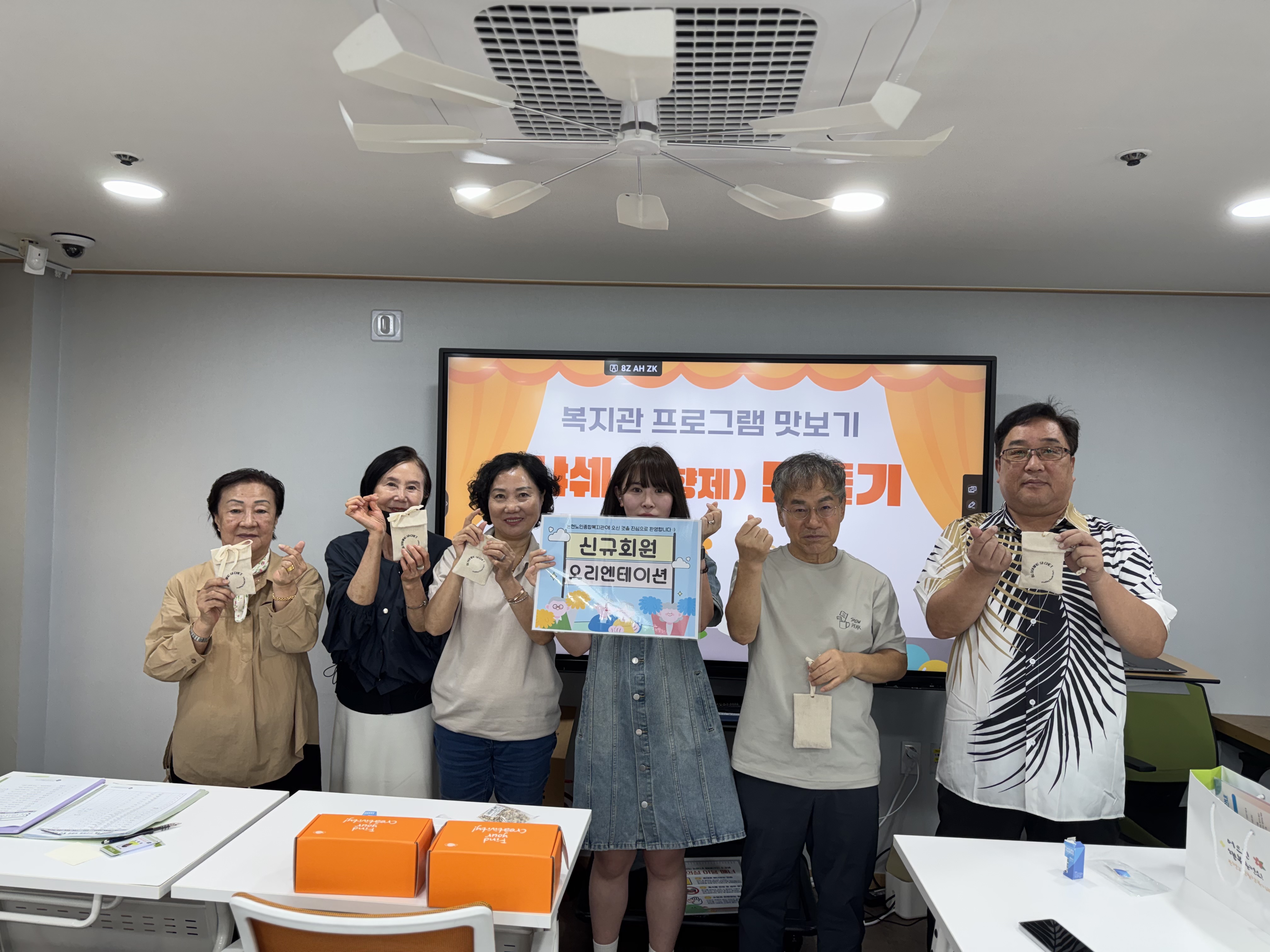 9월(1차) 신규회원 오리엔테이션 [상담 및 정서생활지원사업]