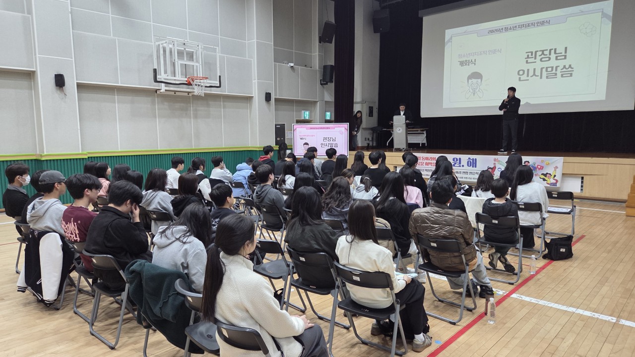 [2026 청소년자치조직] 인준식