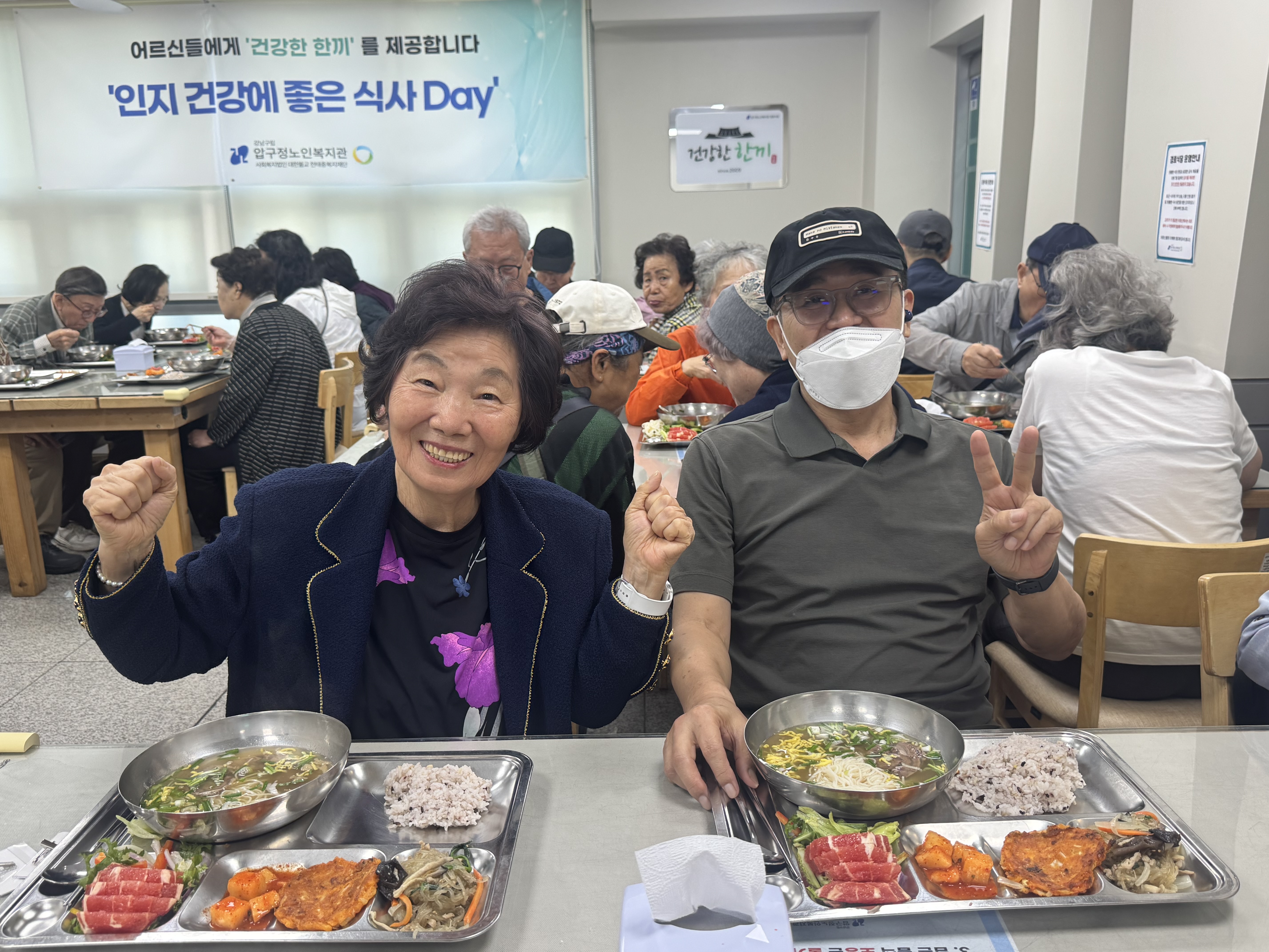2026년 노인의 날 특식 행사 진행