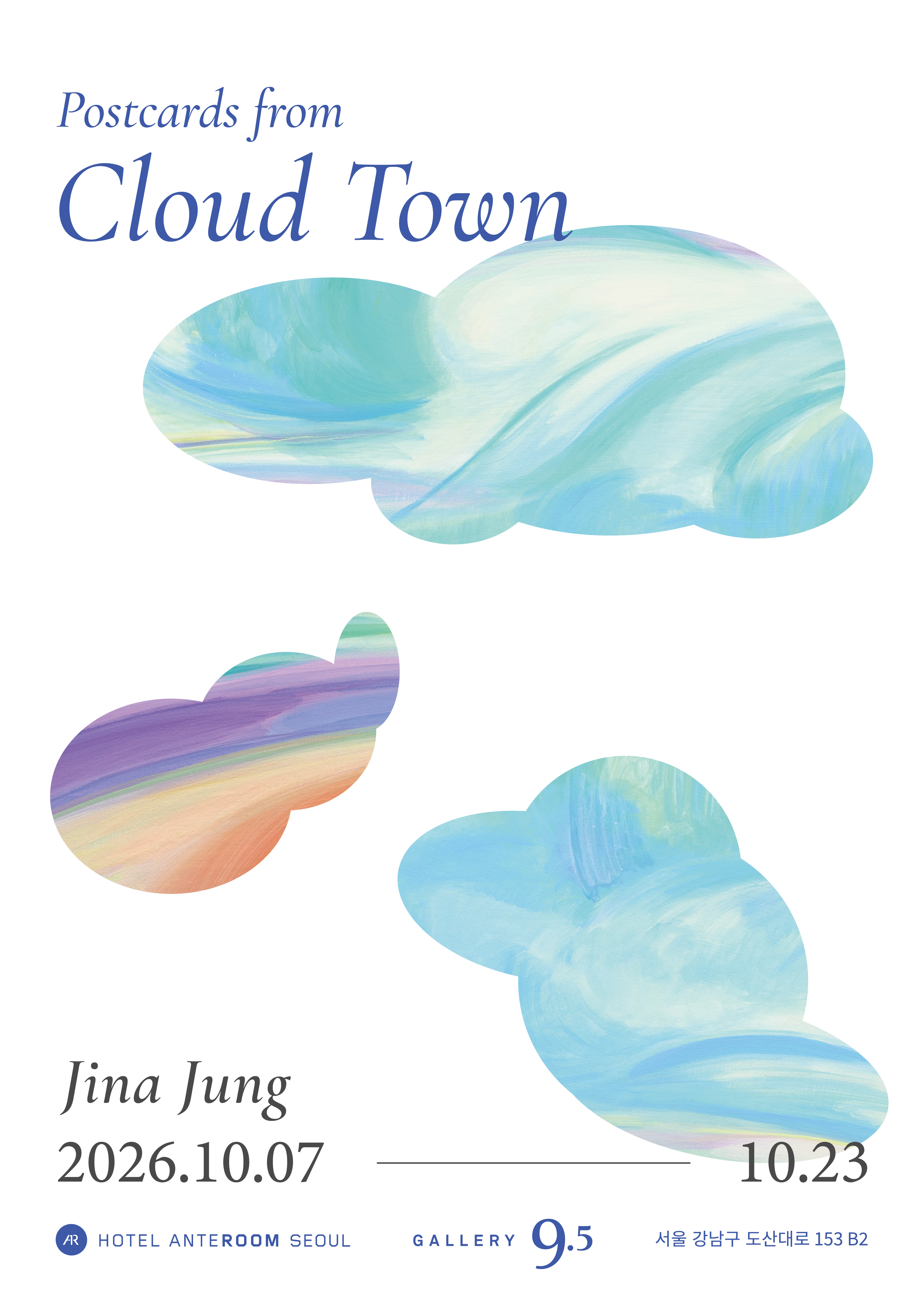 [갤러리9.5] Postcards from Cloud Town