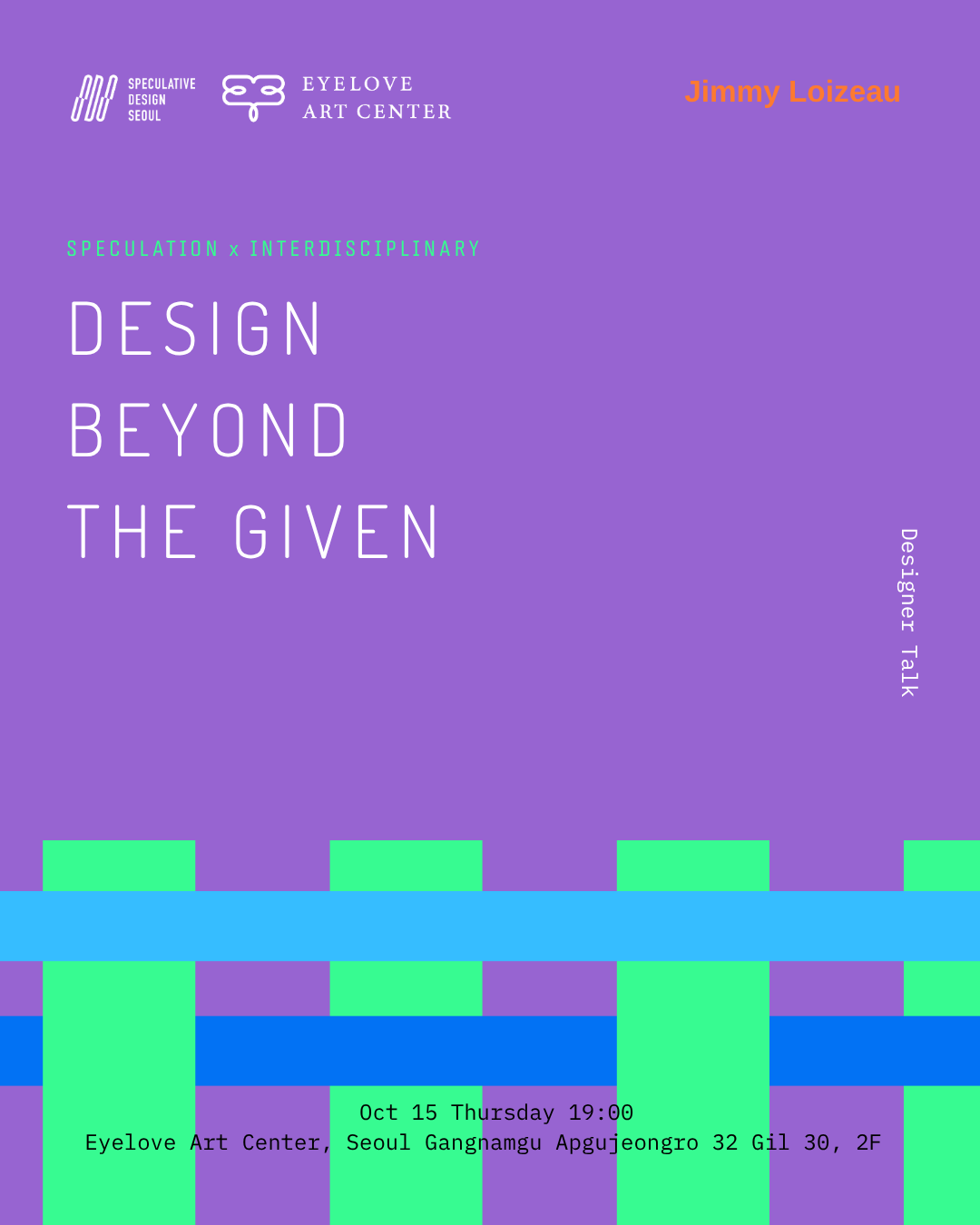 [아이러브아트홀] 토크명: Design Beyond the Given
