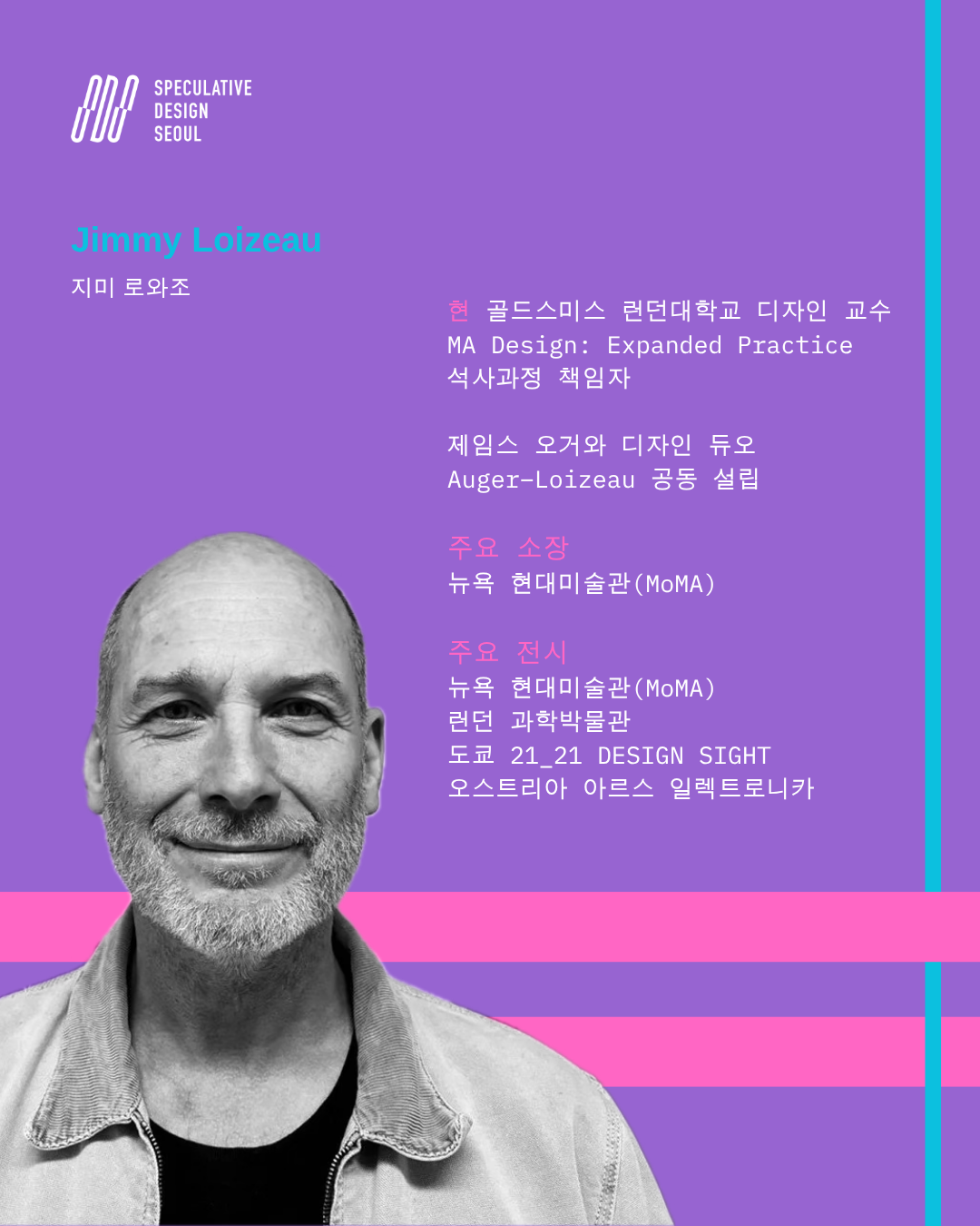 Design Beyond the Given  Designer Talk with Jimmy Loizeau