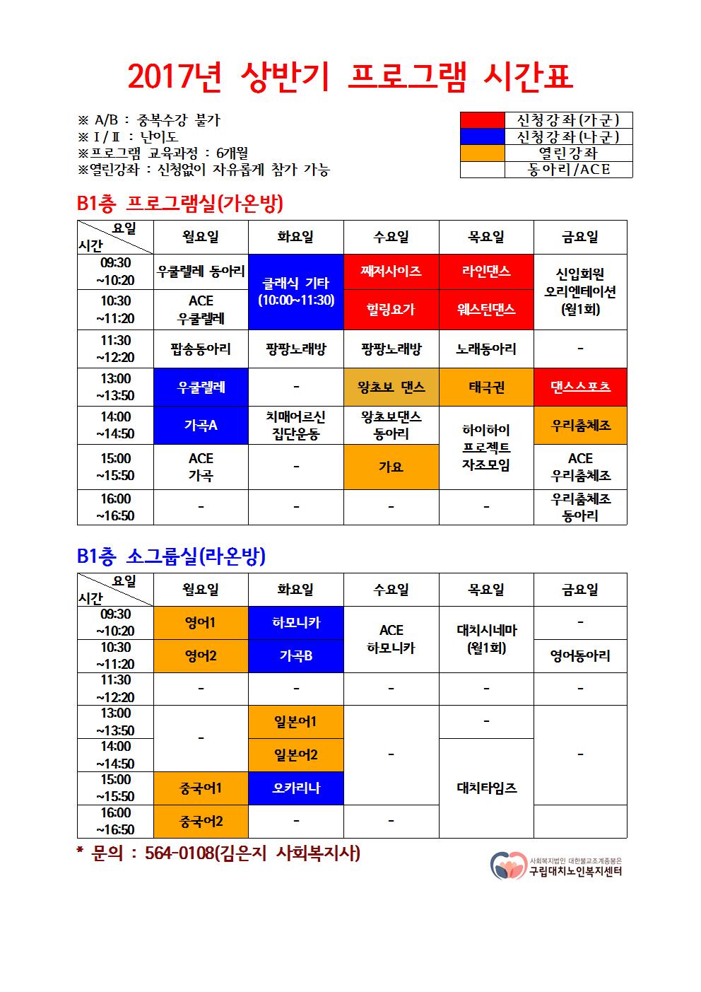 대치노인복지관 > 복지관이야기 > 공지사항 산하기관 > 대치노인복지관 > 복지관이야기 > 공지사항