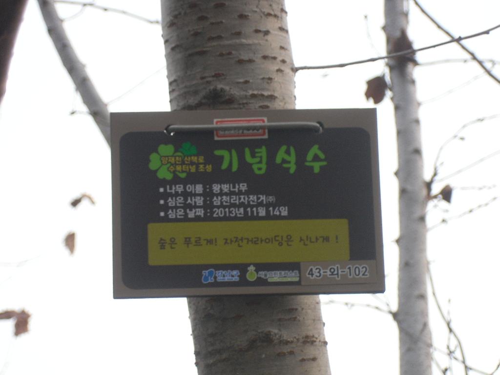 43-외-102
