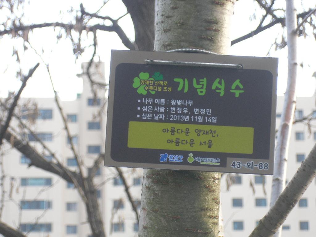  43-외-88