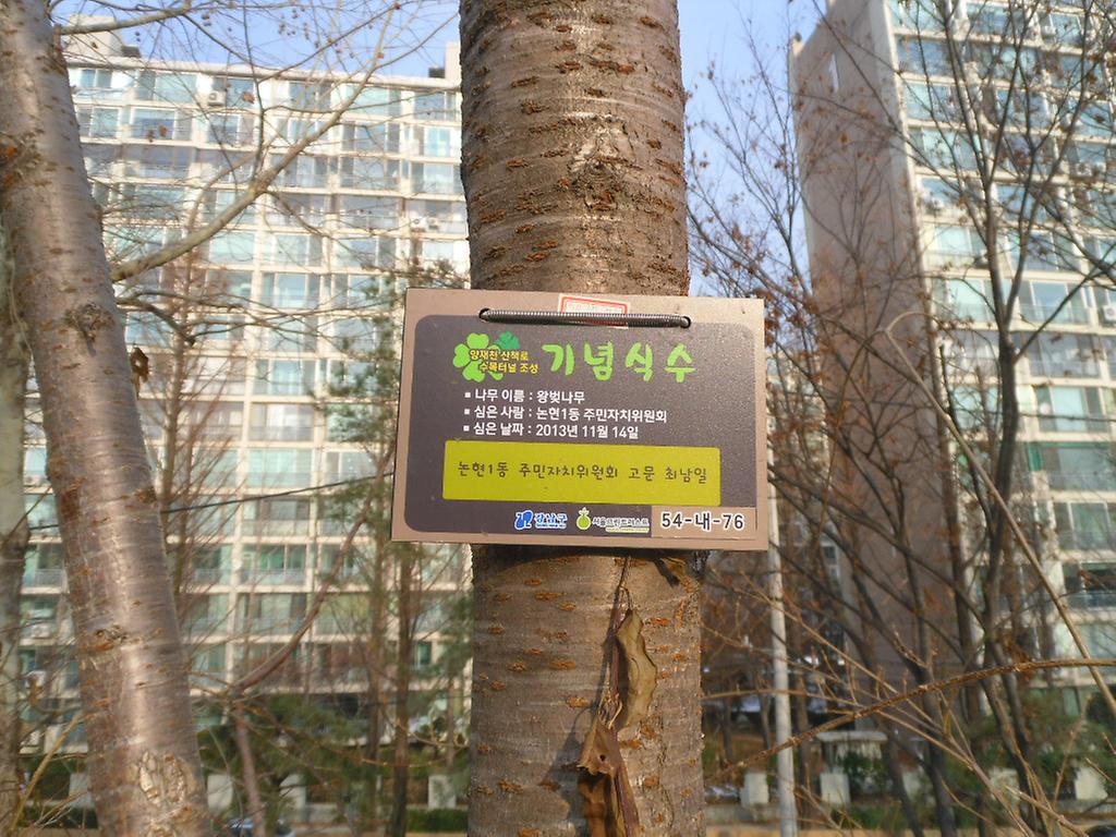 54-내-76