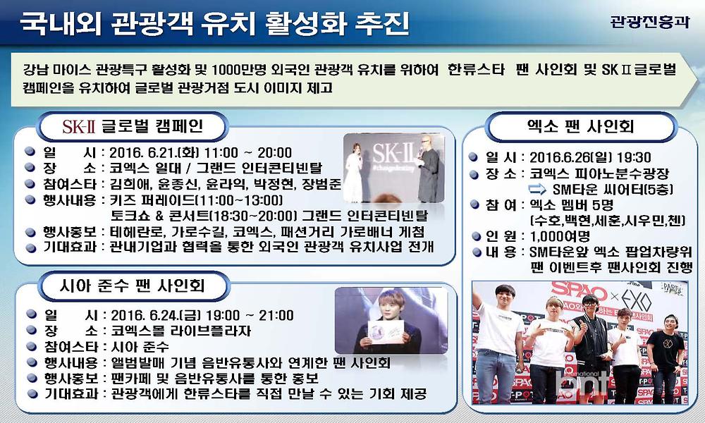 강남구청 | 목록