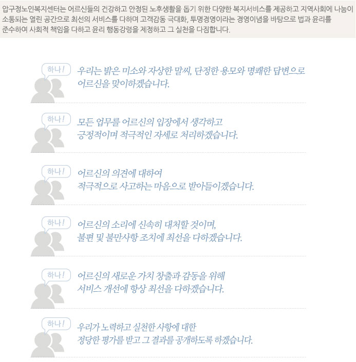 직원윤리지침