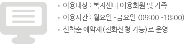상담실이용안내
