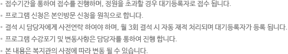프로그램 이용안내