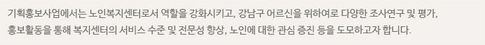 지역사회조직사업