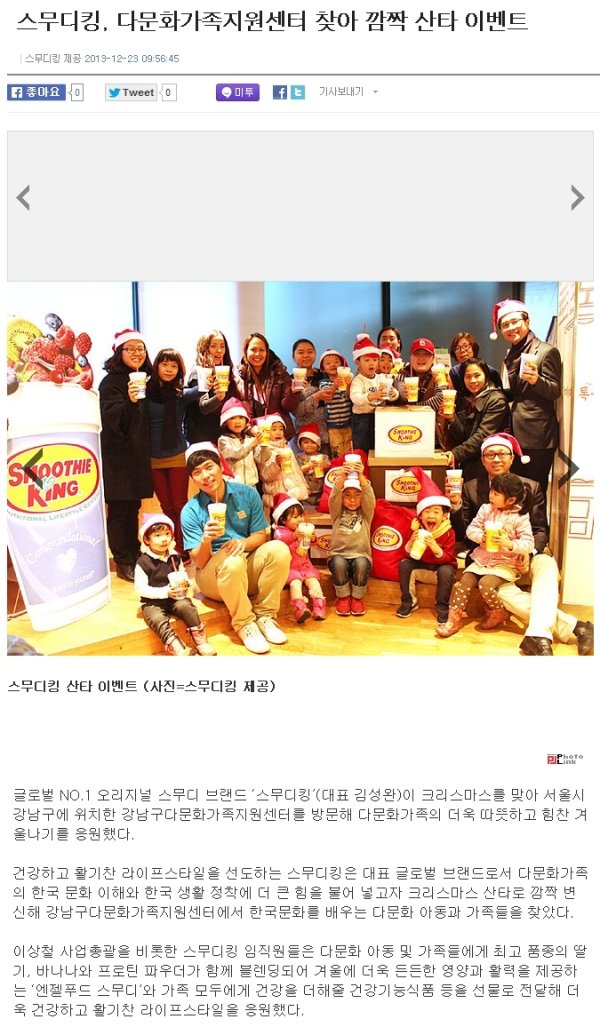 스무디킹.jpg