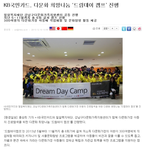 드림데이(환경일보).jpg