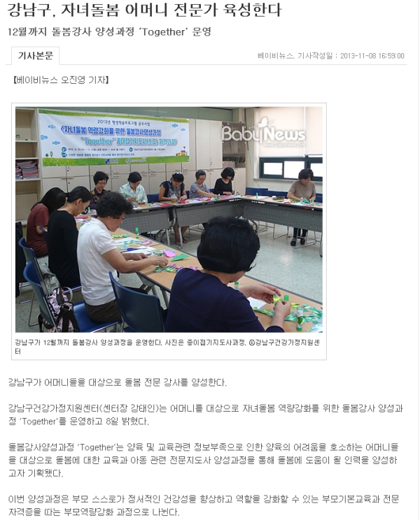 베이비뉴스(11.08투게더)-2.jpg