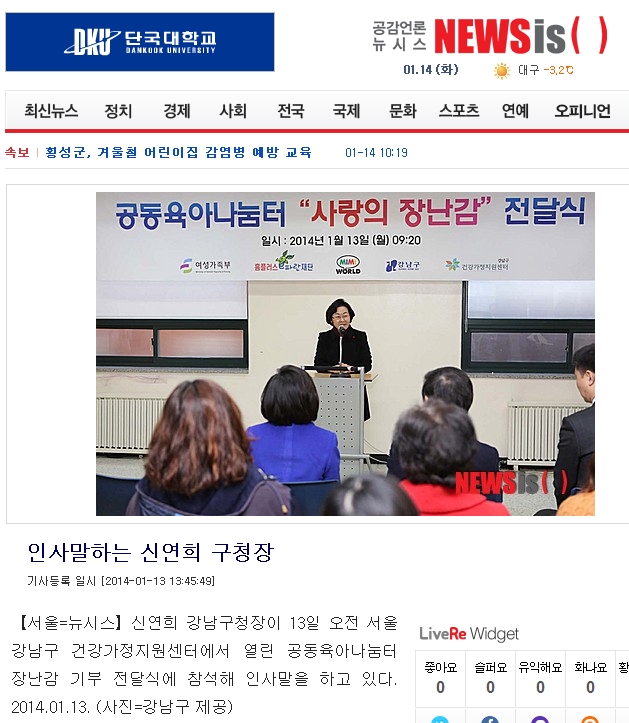 인사말하는 신연희 구청장(뉴시스).jpg