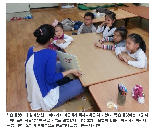 품앗이1 (정책브리핑 다정다감).jpg