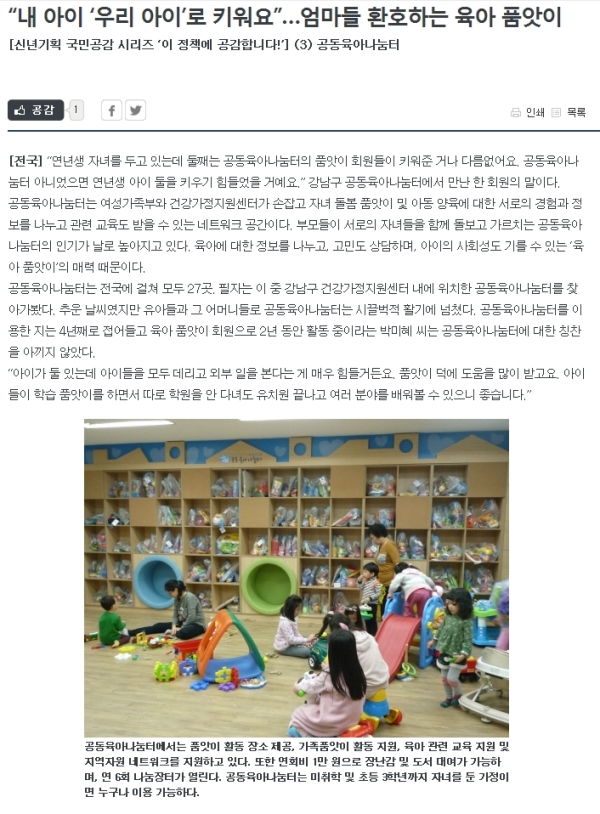 품앗이 (정책브리핑 다정다감).jpg