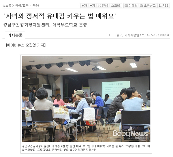 베이비뉴스0515 애착.jpg
