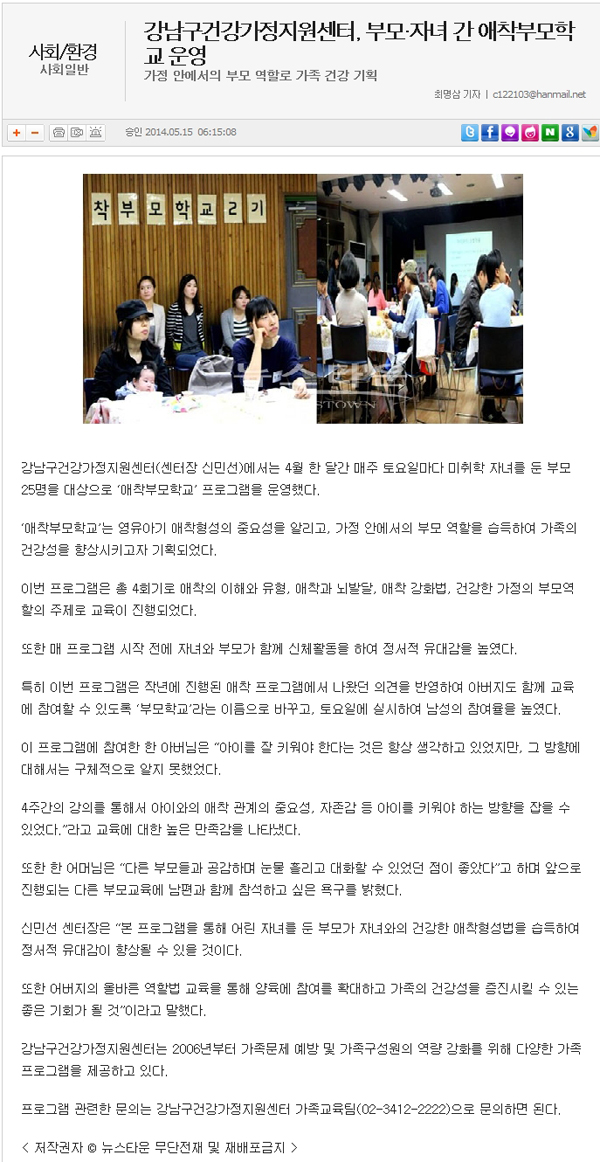 뉴스타운0515 애착.jpg