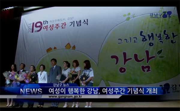여성주간기념식.jpg