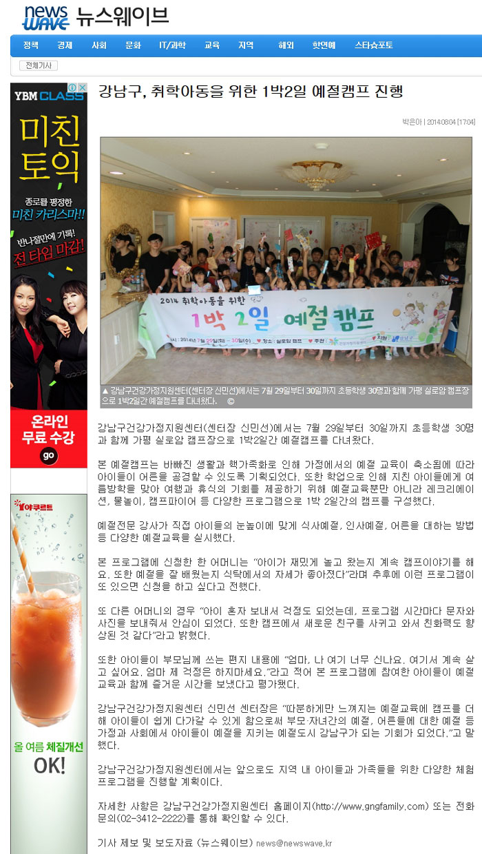 뉴스웨이브-편집.jpg