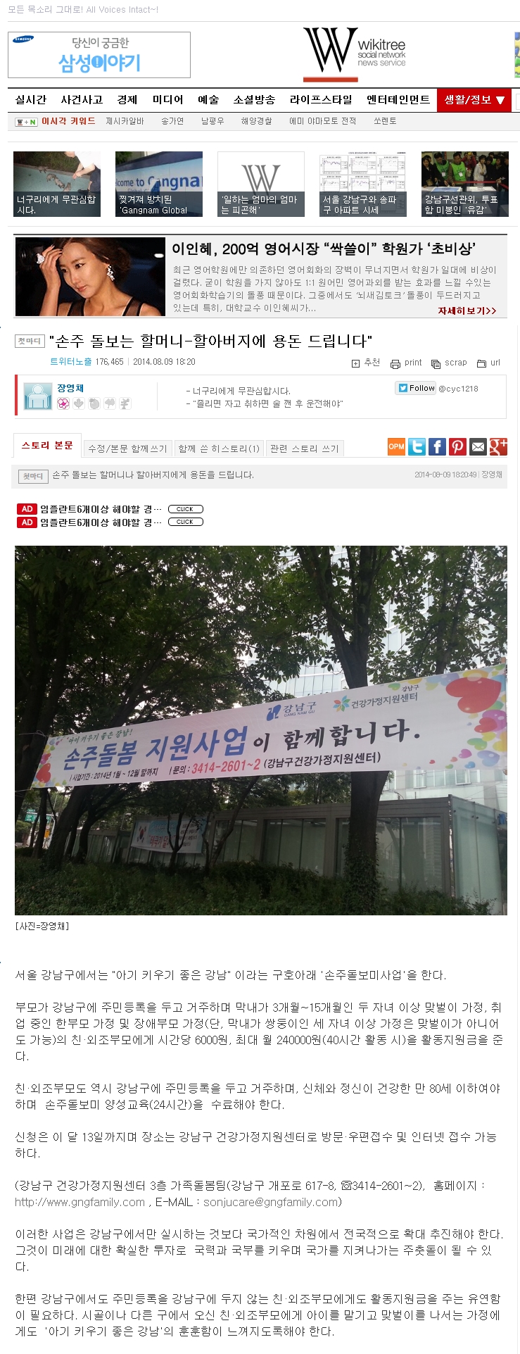 위키트리 손주 0809.jpg