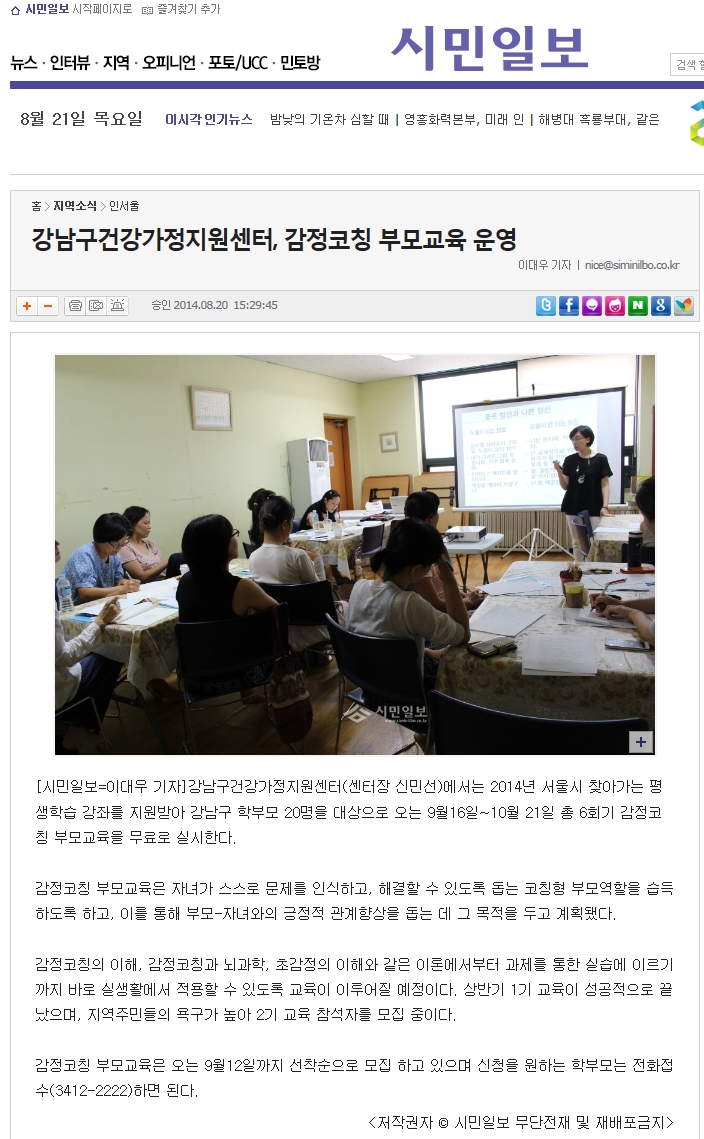 시민일보 감정코칭 0820.jpg