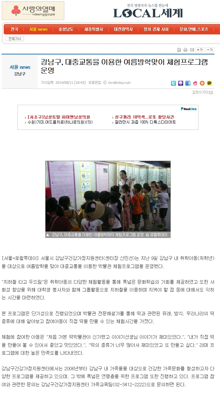 로컬투데이 떡박물관0811.jpg