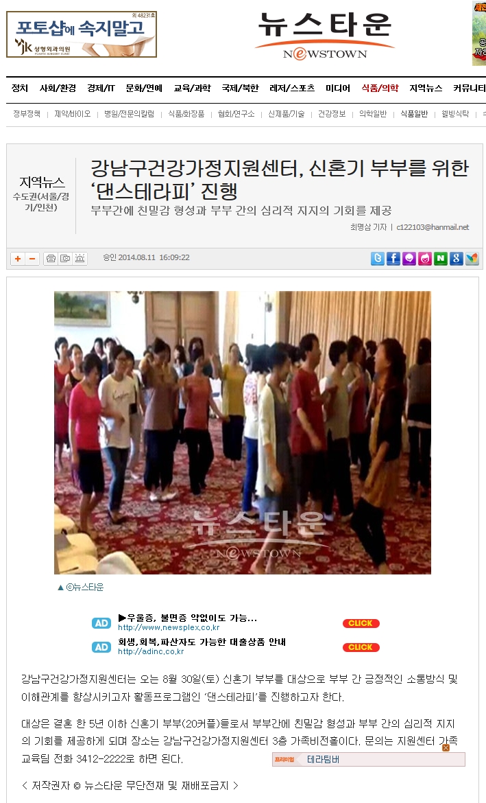 뉴스타운 댄스테라피0811.jpg