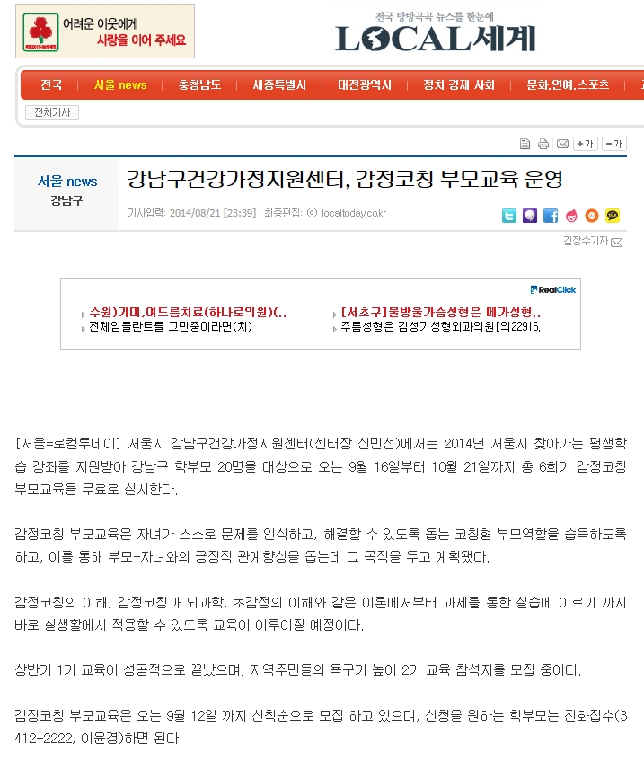 로컬투데이 감정코칭 0821.jpg