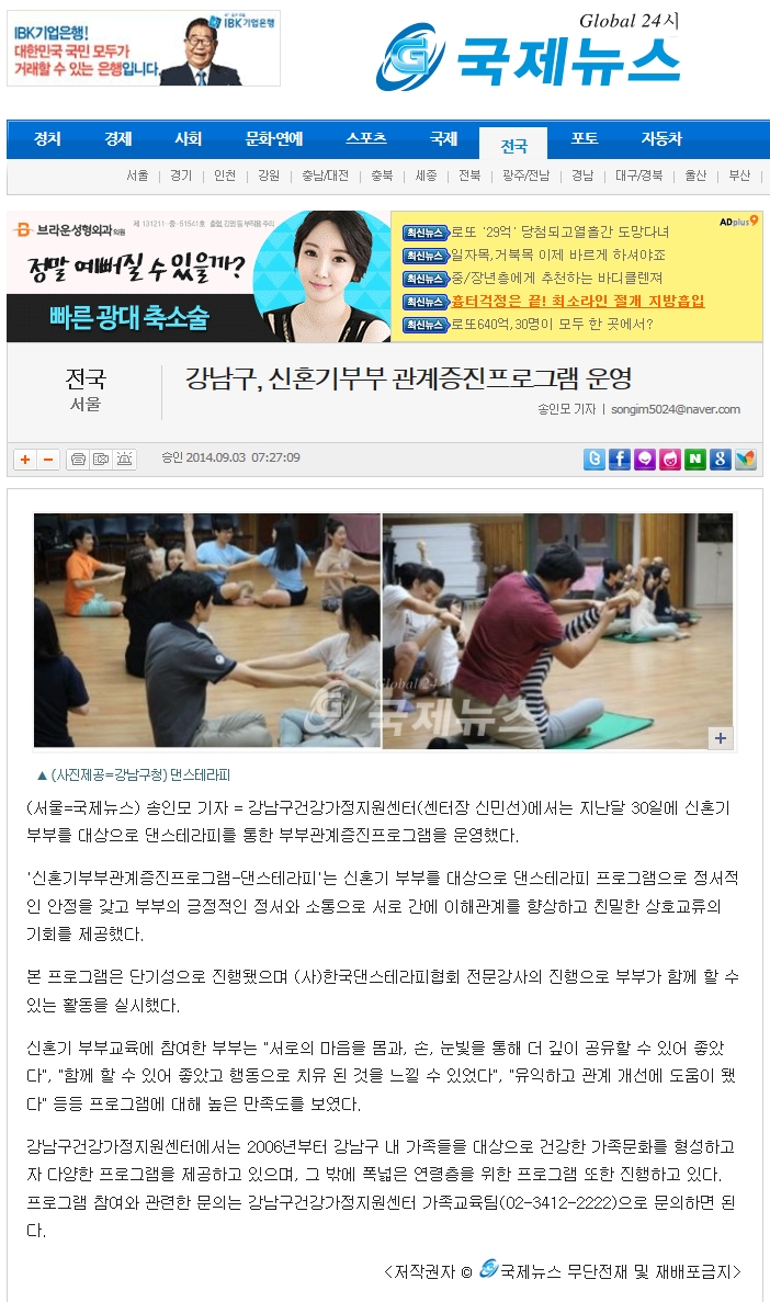 국제뉴스 댄스테라피0903.jpg
