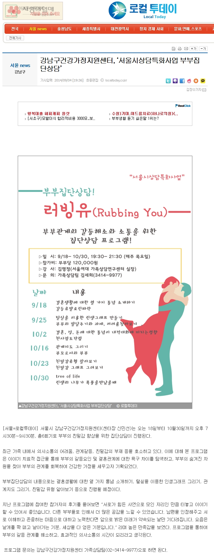 로컬투데이 집단상담 0904.jpg