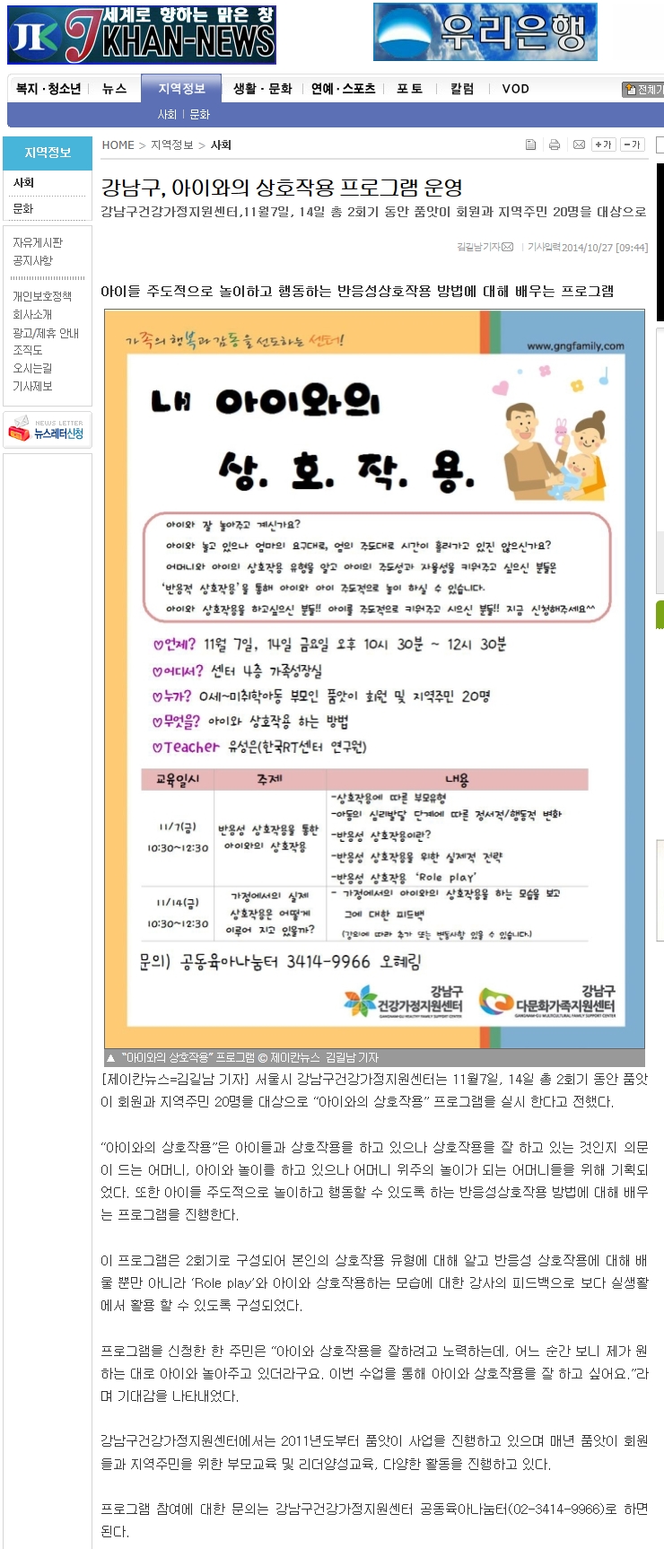 [제이칸뉴스]아이와의 상호작용 1027.jpg