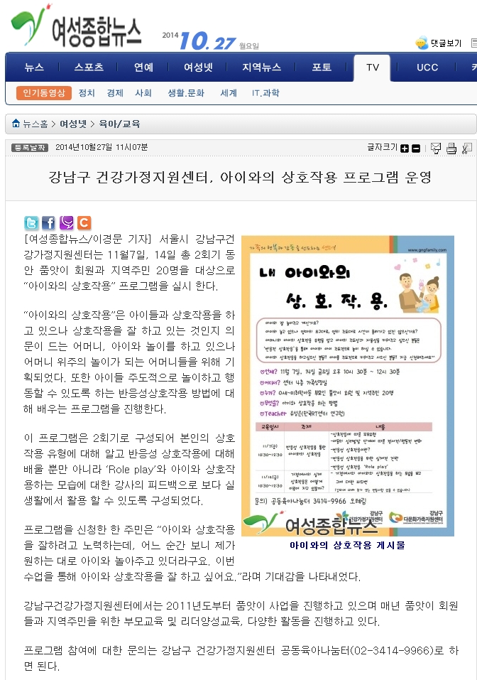 [여성종합뉴스] 아이와의 상호작용 1027.jpg