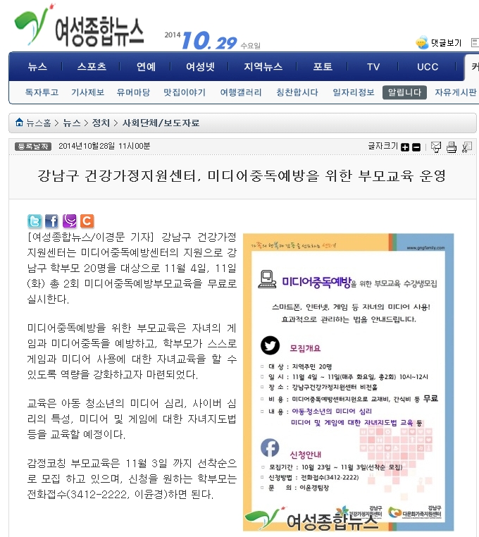 [여성종합뉴스] 미디어교육 1028.jpg