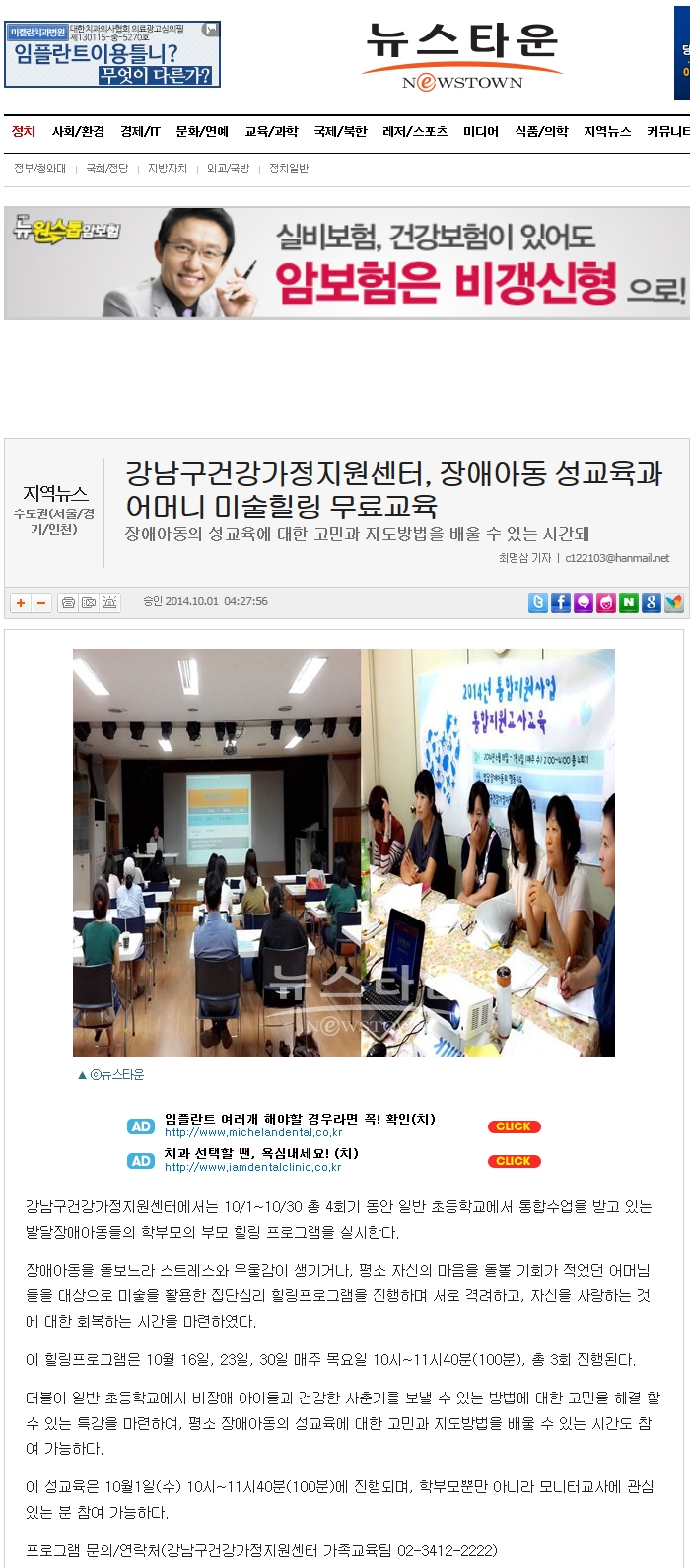 [뉴스타운]장애아동성교육과 어머니 힐링교육1001.jpg