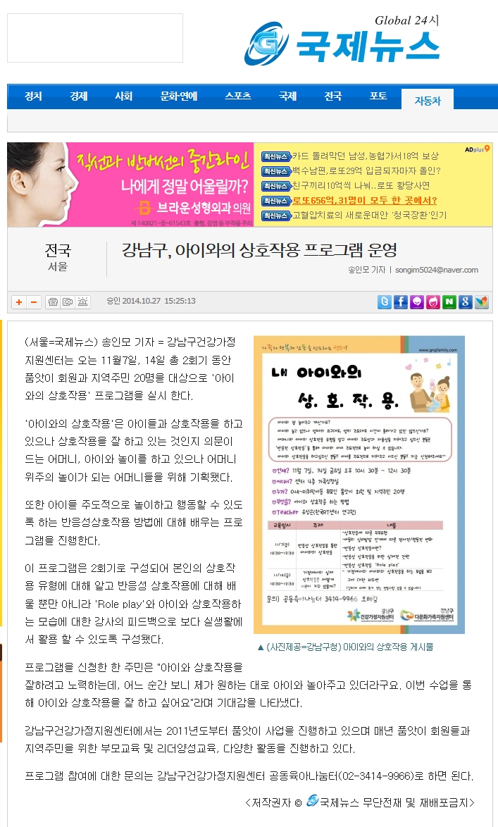 [국제뉴스] 아이와의 상호작용 1027.jpg