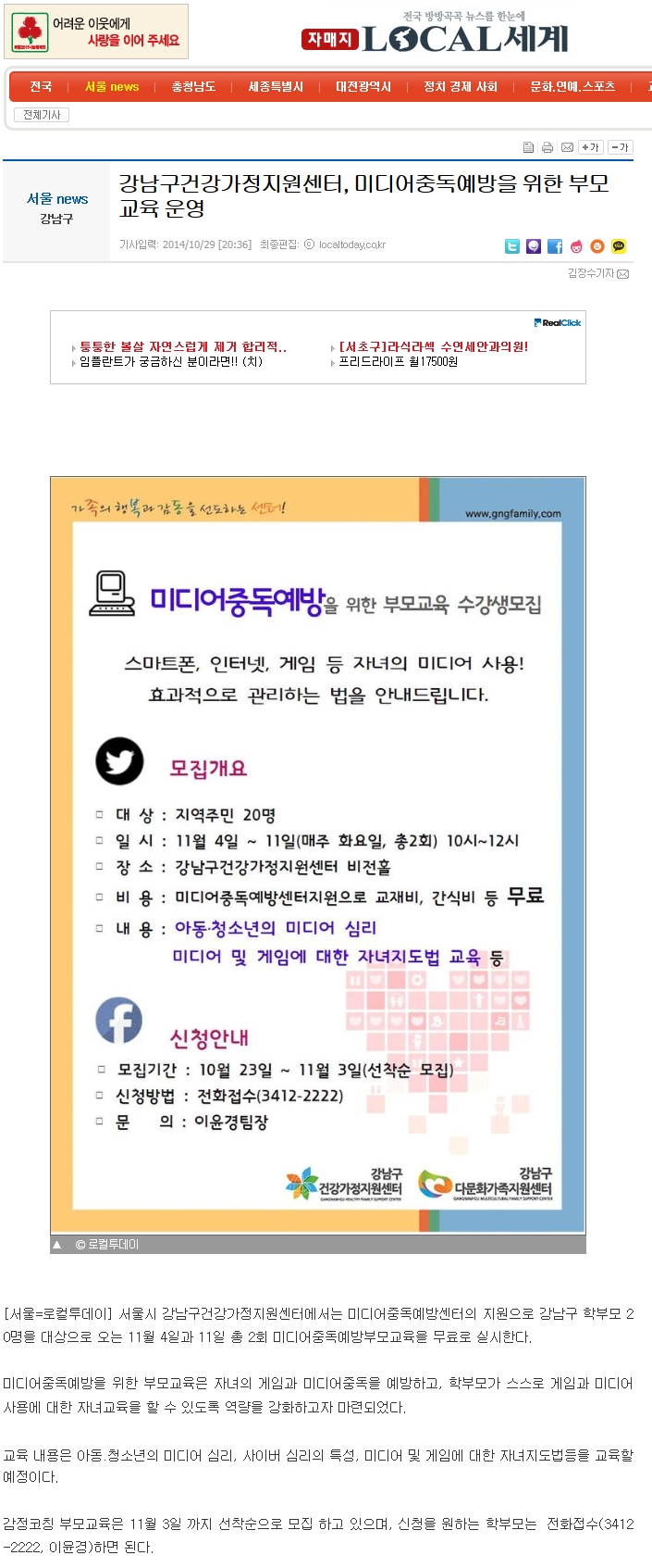 [로컬투데이] 미디어교육 1029.jpg