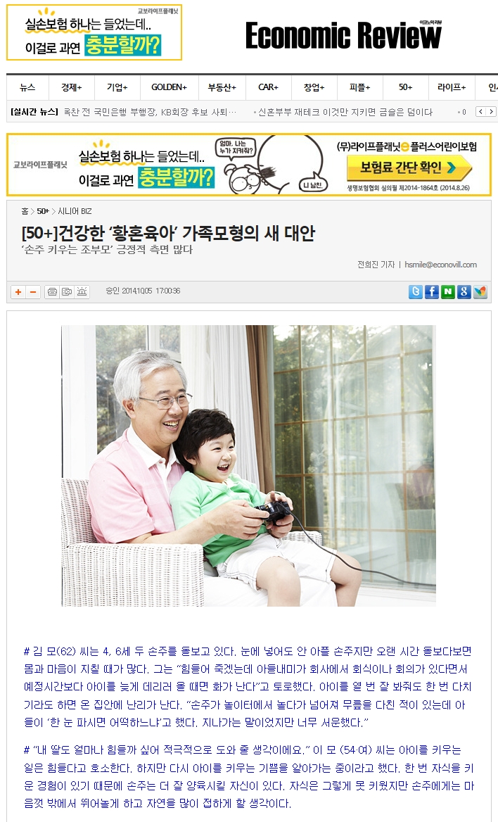 이코노믹리뷰 일부1.jpg