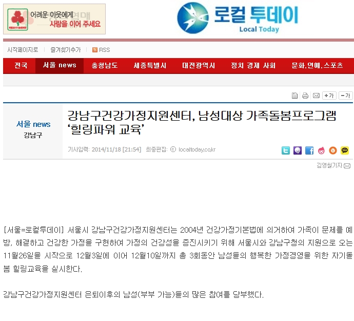 로컬투데이 남성교육.jpg