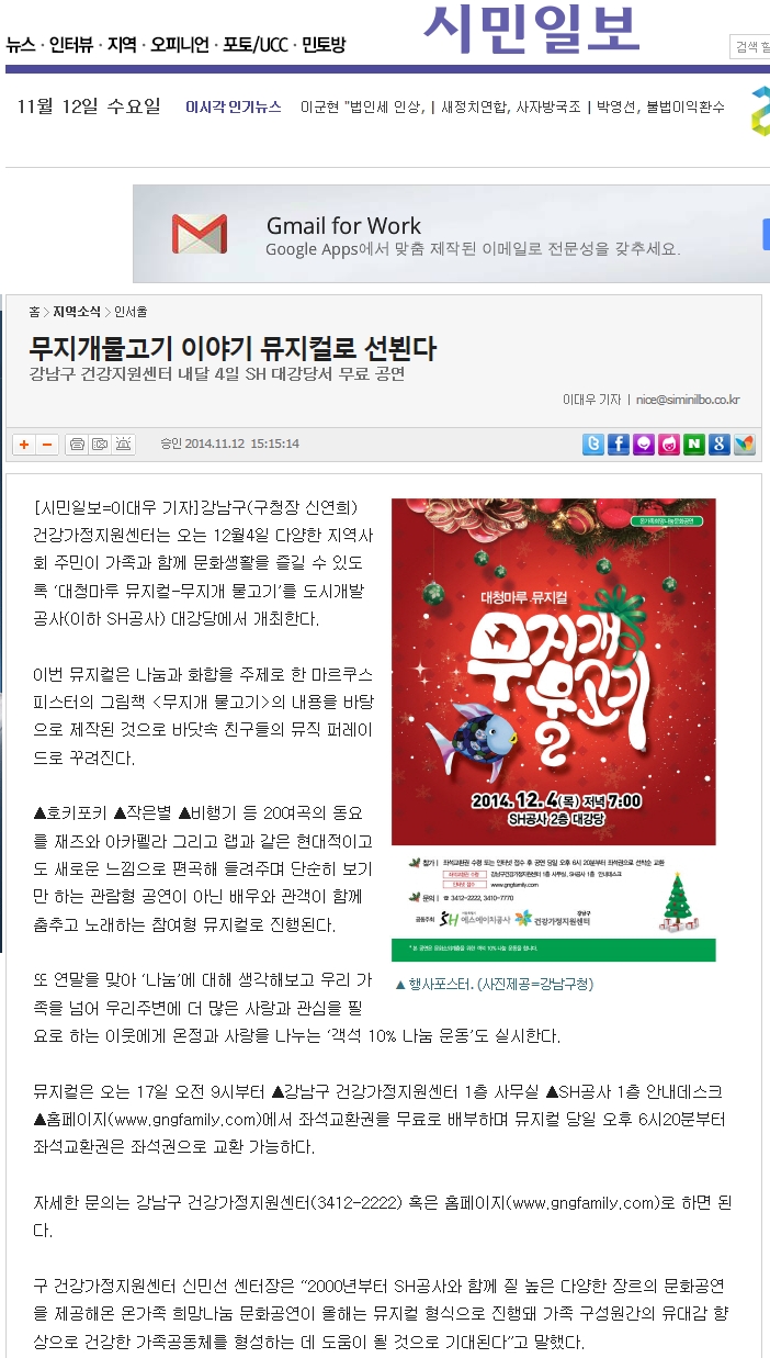 시민일보 대청마루뮤지컬.jpg
